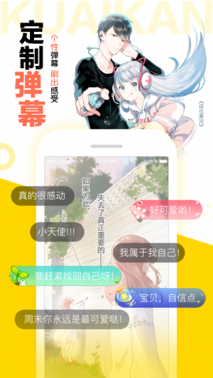 漫画集中营下载安装最新版  v2.9图3
