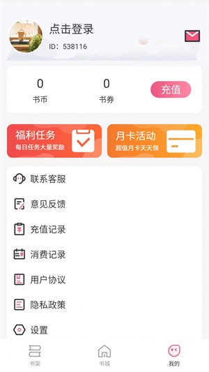 惊量小说最新版免费阅读全文无弹窗  v1.0图1