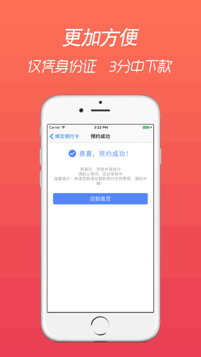 雷曼速贷  v1.0图2