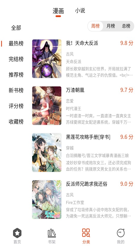 怪火漫画手机版下载免费安装最新版  v1.0.0图3