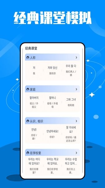 韩语单词大师  v1.0.0图1