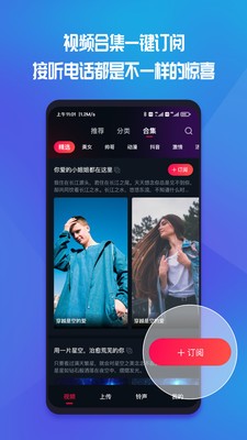 炫目来电秀2024  v1.0.9图3