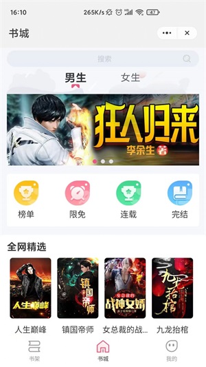 惊量小说最新版免费阅读全文无弹窗  v1.0图3