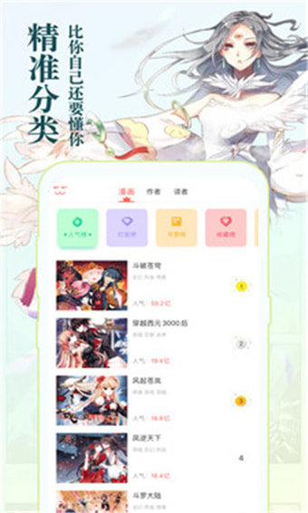 知音漫画免费下载安装手机版苹果  v5.7.0图2