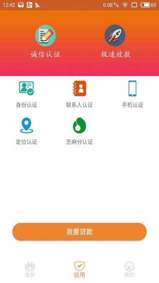 宜融贷2024
