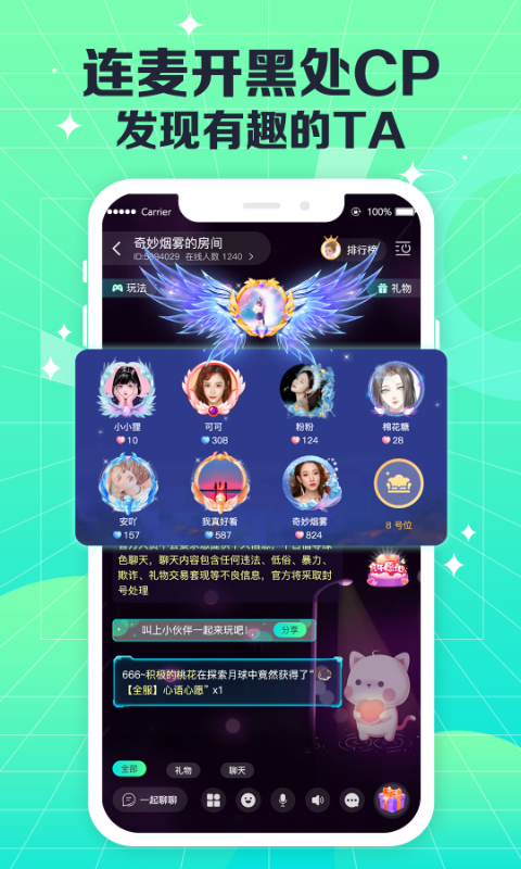 COCO电音安卓版  v1.0.6图2