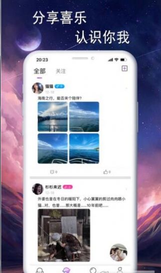 音效语音安卓版