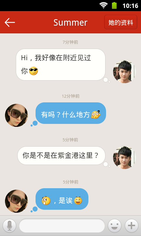 蜂蜜交友山东济南  v1.0图1