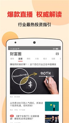 宜人财富app下载安卓版最新版苹果  v8.3.2图2
