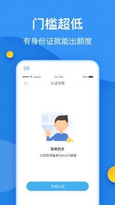 小鱼有钱app  v1.0图2