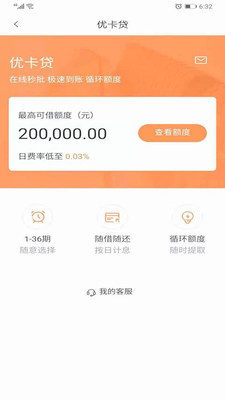 民生助粒贷app官网
