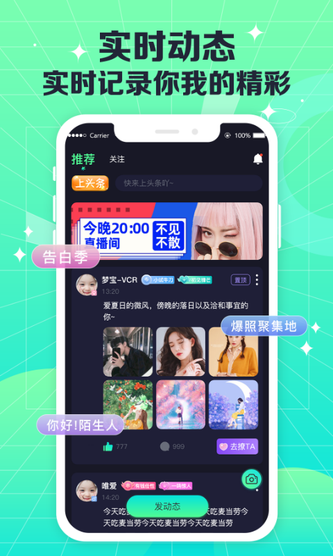 COCO电音安卓版  v1.0.6图1