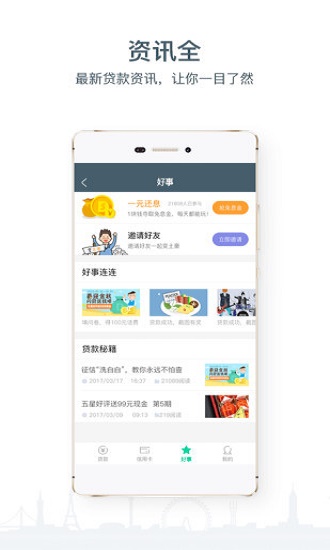 拇指闪贷app下载  v1.0.1图1