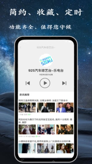 手机调频收音机手机版下载安装