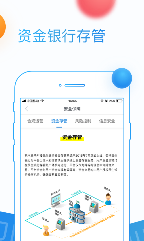 积木盒子安卓版免费下载苹果手机  v5.9.2图2