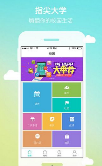 侠客分期最新版下载苹果  v1.0图1