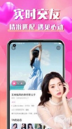 同城寻聊交友手机版官网