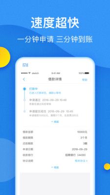 小鱼有钱app