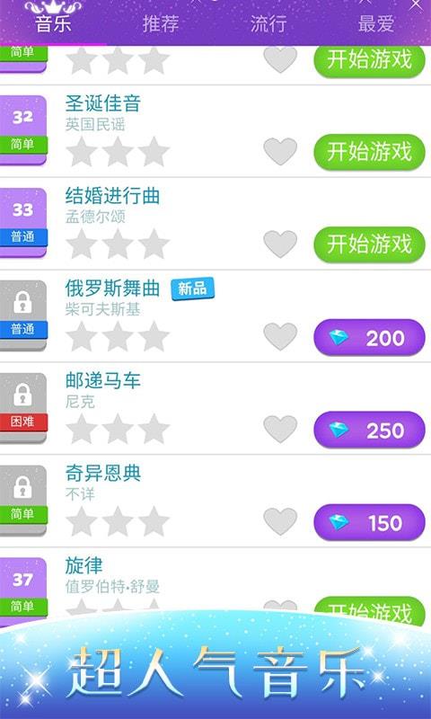 音乐达人软件下载安装免费苹果  v1.0.3图5