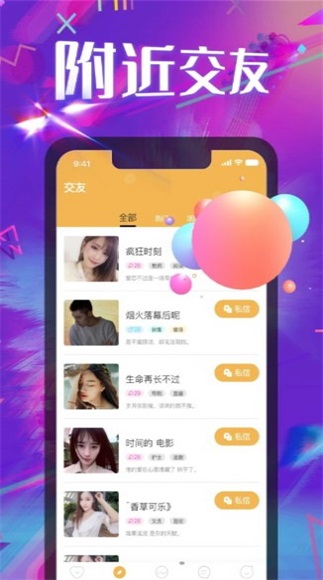 相见聊天交友最新版下载安装