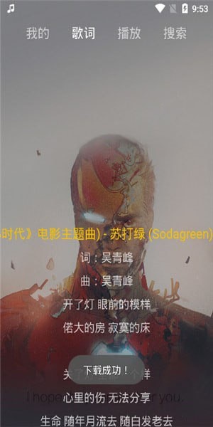 丢脸音乐官网下载安卓手机软件免费版  v1.0图1