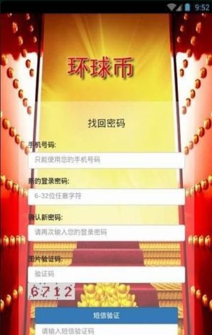 环球币最新版app下载安装  v1.5.5图1