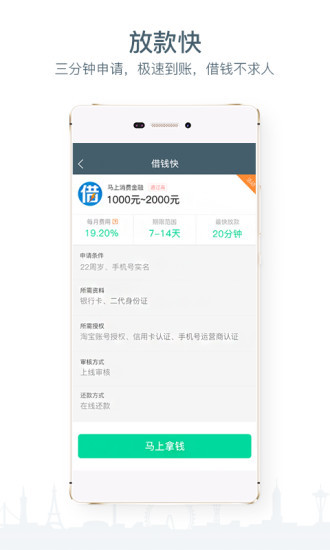 拇指闪贷app下载