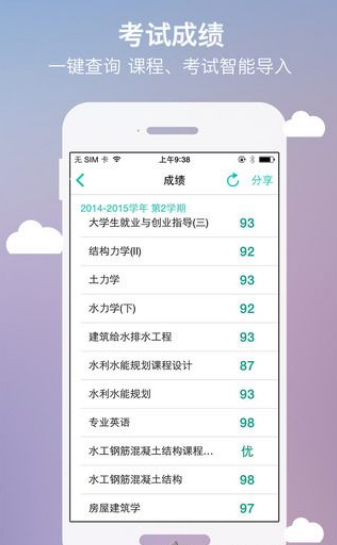 侠客分期最新版下载苹果  v1.0图3