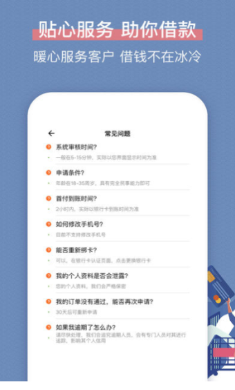 云得到借款app下载官网