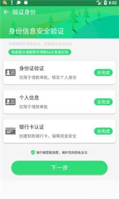 皮皮借款最新版  v3.0图2