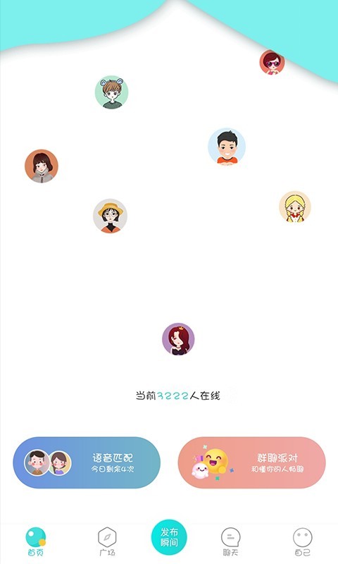 7日恋人交友手机版  v1.0图2
