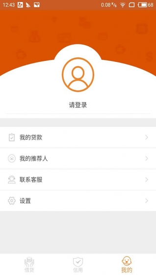 宜融贷2024  v1.0图3