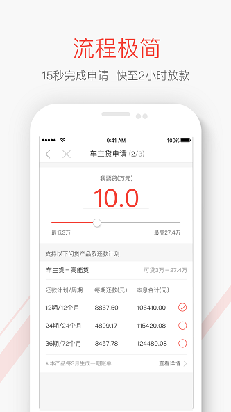 神州闪贷手机版下载安装最新版官网
