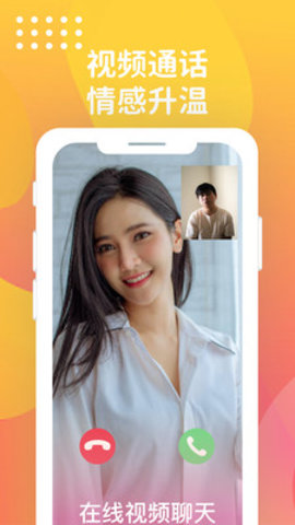 寻对同城app  v1.0.0图3