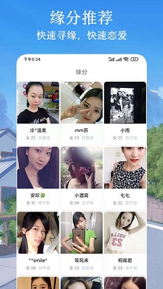 闪遇爱交友免费版官网下载苹果