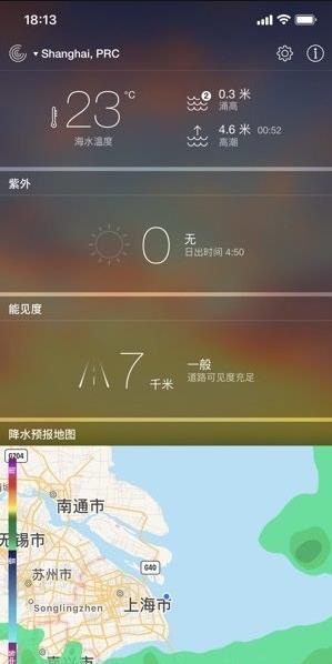 实时天气