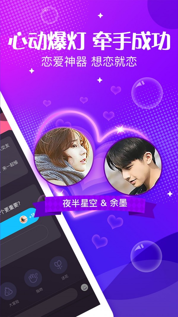 谈合最新版  v1.0.0图2