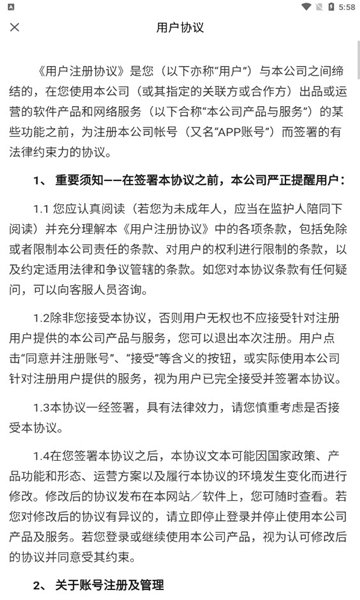 夜谈2024  v4.12.00图3