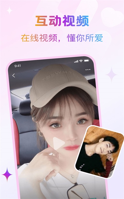 探陌觅爱约聊手机版下载安装苹果  v1.0.1图2