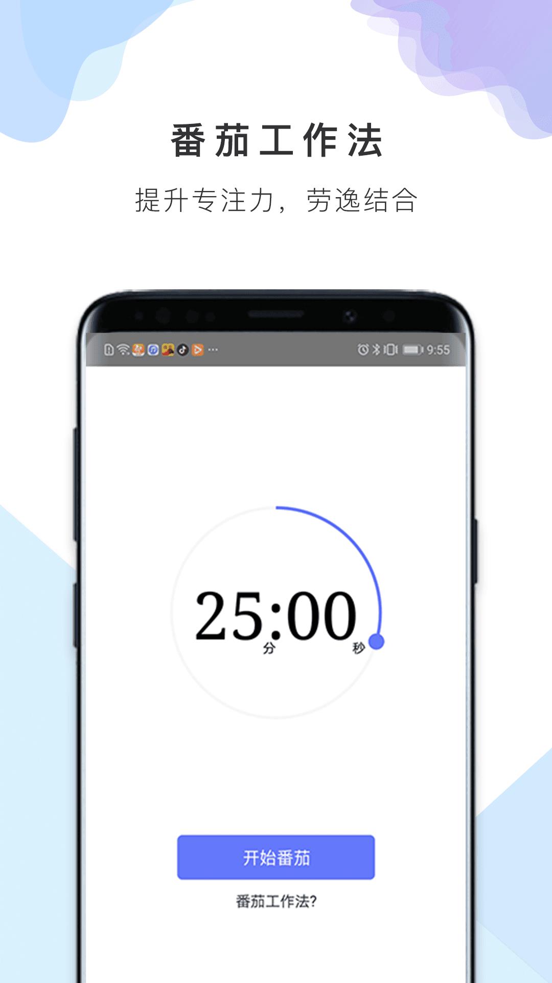多多任务清单  v1.0.1图1