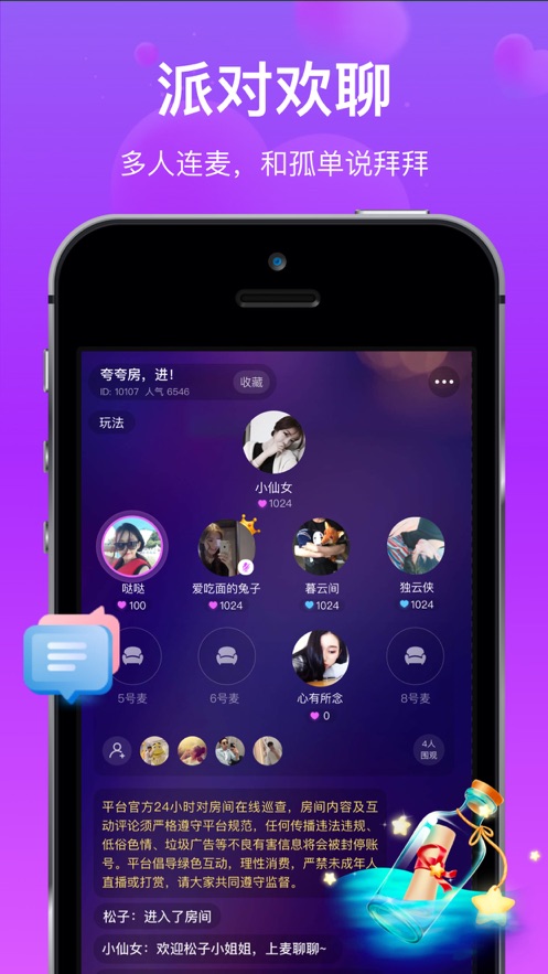 对方交友安卓版  v1.0.0图1