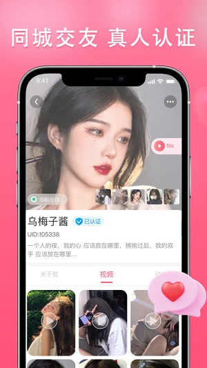 伊依交友手机版官网下载