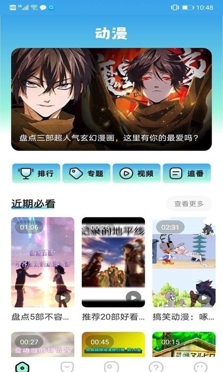 天堂漫画板下载  v1.1图2