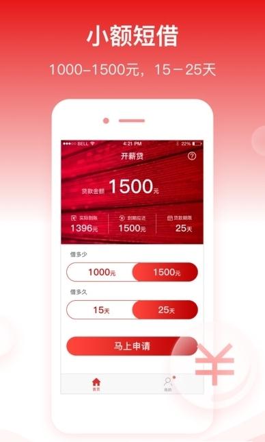 有薪贷2024