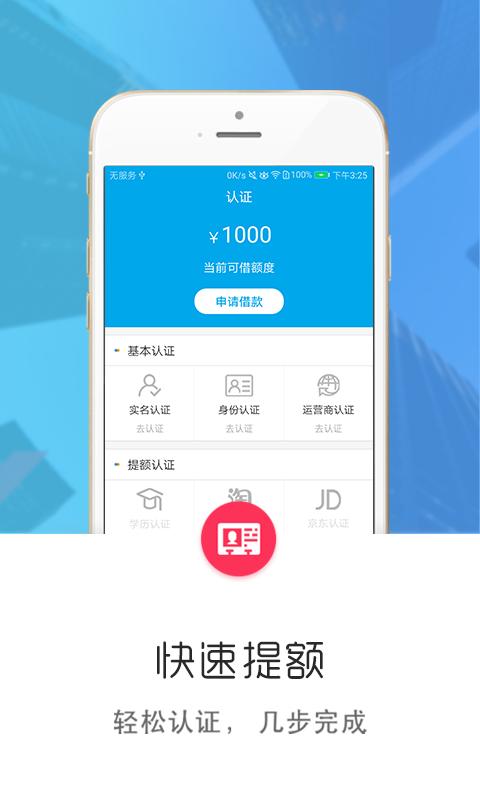 出钱宝免费版