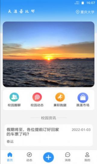 佐伊社轻量版免费下载安装苹果  v1.0图1
