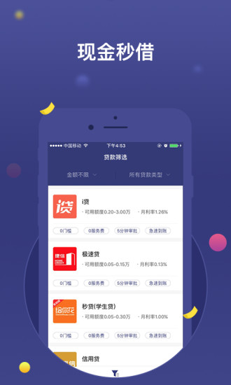 借钱大侠