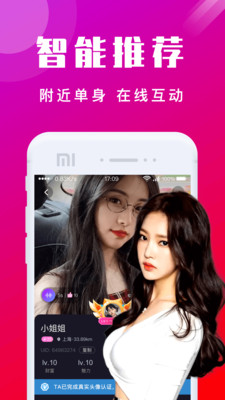 甜蜜交友最新版本下载安卓手机  v1.0.0图3