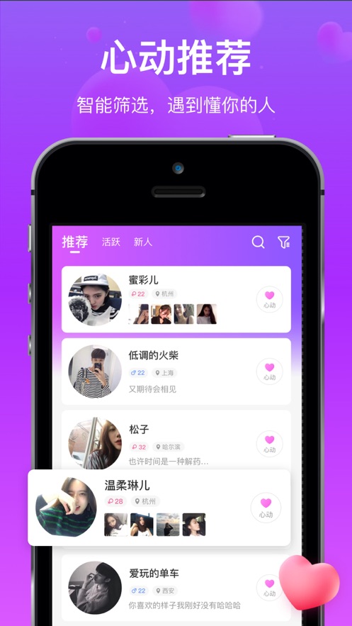 对方交友安卓版