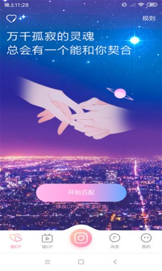 悦熙交友免费版官网登录
